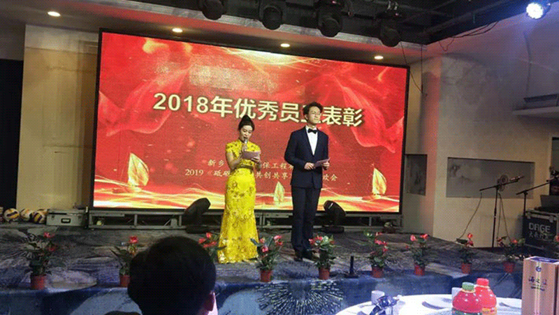 綠豐環(huán)保—2019新春聯(lián)歡會“砥礪前行 共創(chuàng)共享”