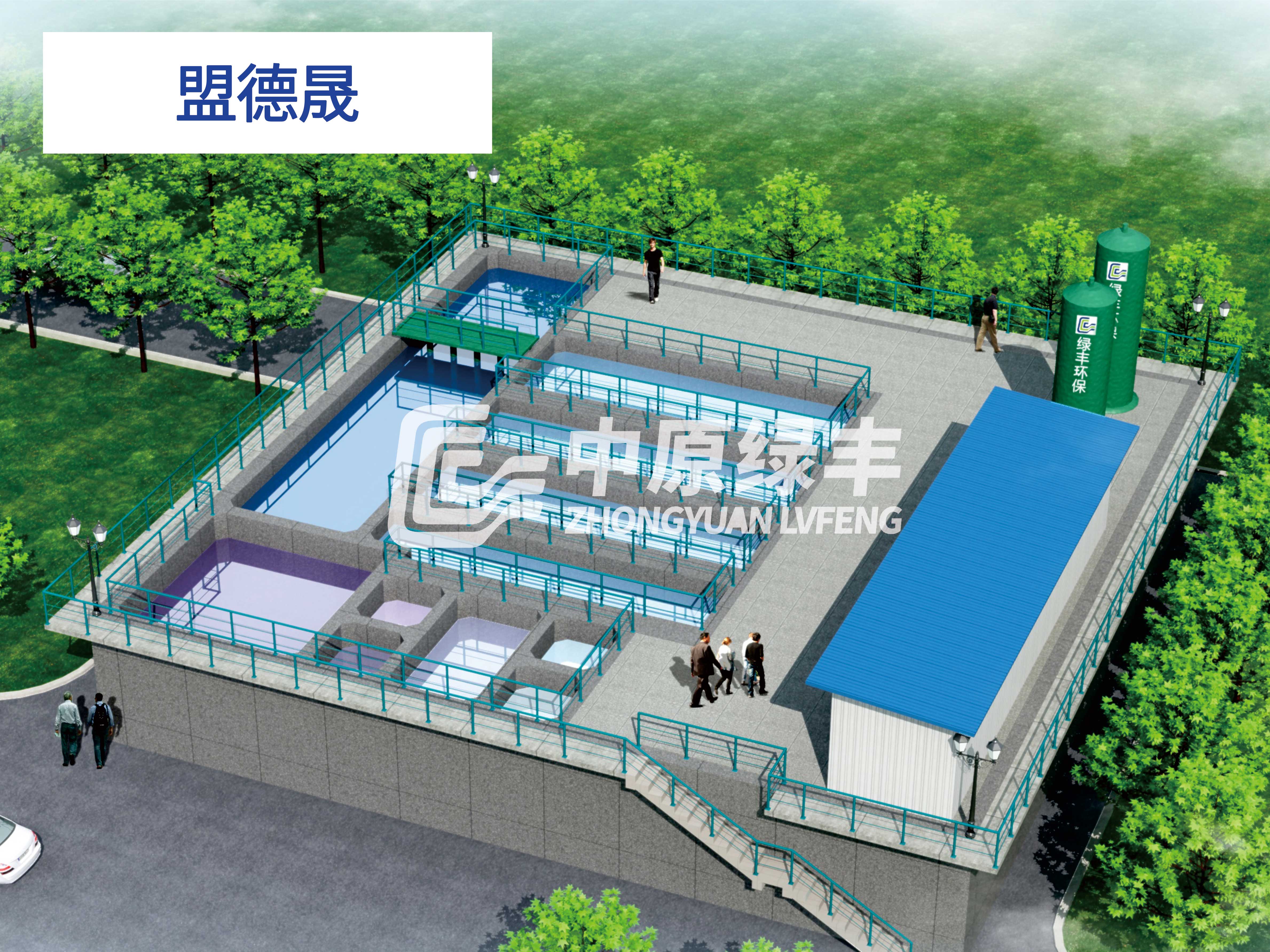 韶關市曲江盟德晟農業科技發展有限公司2500m3/d 生產廢水處理