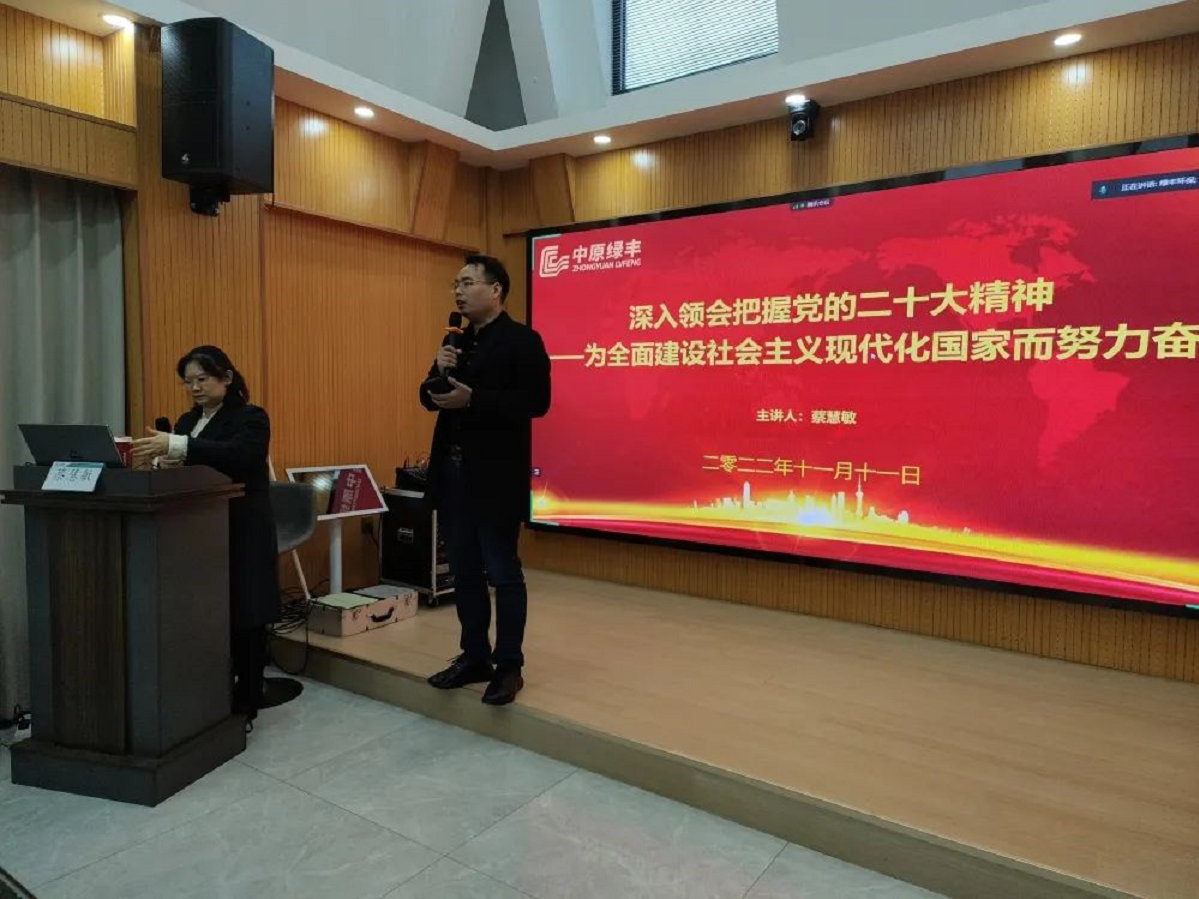 中原綠豐環保二十大精神-食品加工廢水處理廠家2
