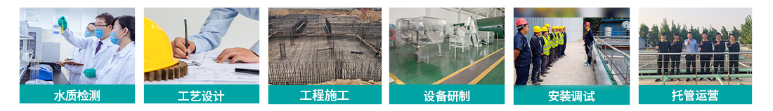 網站用圖-污水處理工程企業優勢_02